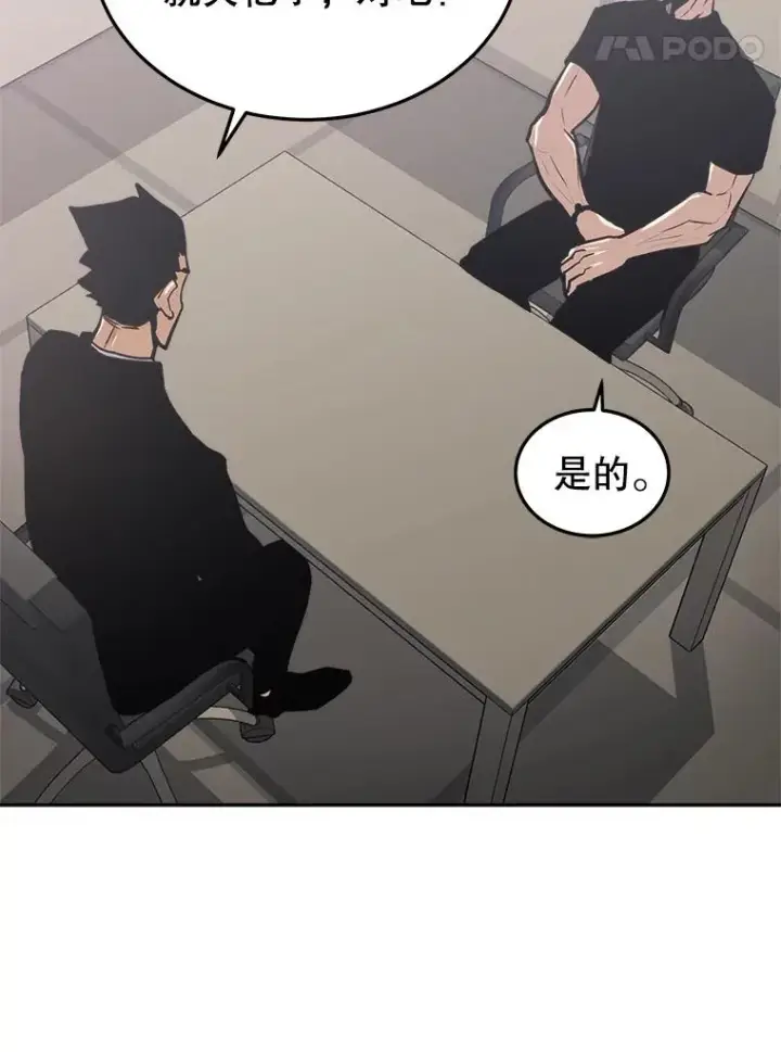 《今天开始当玩家》12.自证清白图28