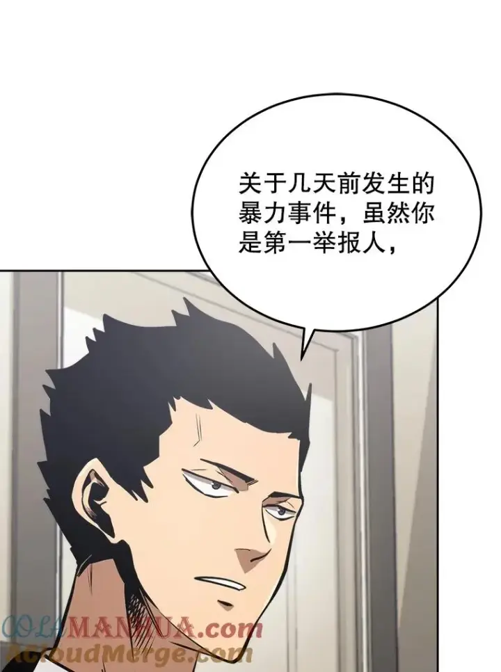 《今天开始当玩家》12.自证清白图29