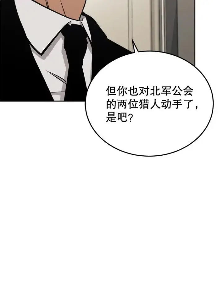 《今天开始当玩家》12.自证清白图30