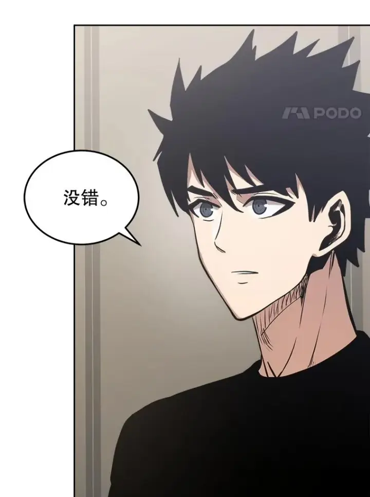 《今天开始当玩家》12.自证清白图31