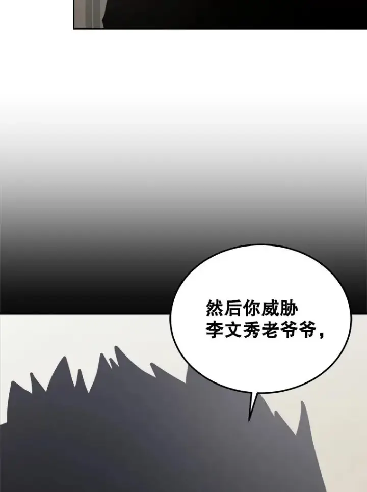 《今天开始当玩家》12.自证清白图32