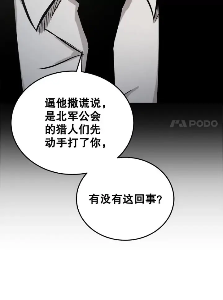 《今天开始当玩家》12.自证清白图34