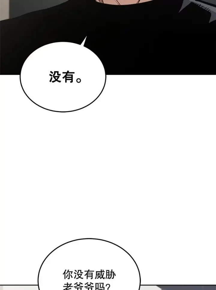 《今天开始当玩家》12.自证清白图36