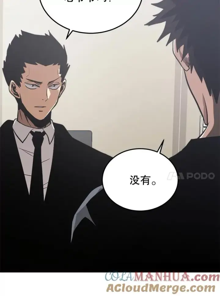 《今天开始当玩家》12.自证清白图37
