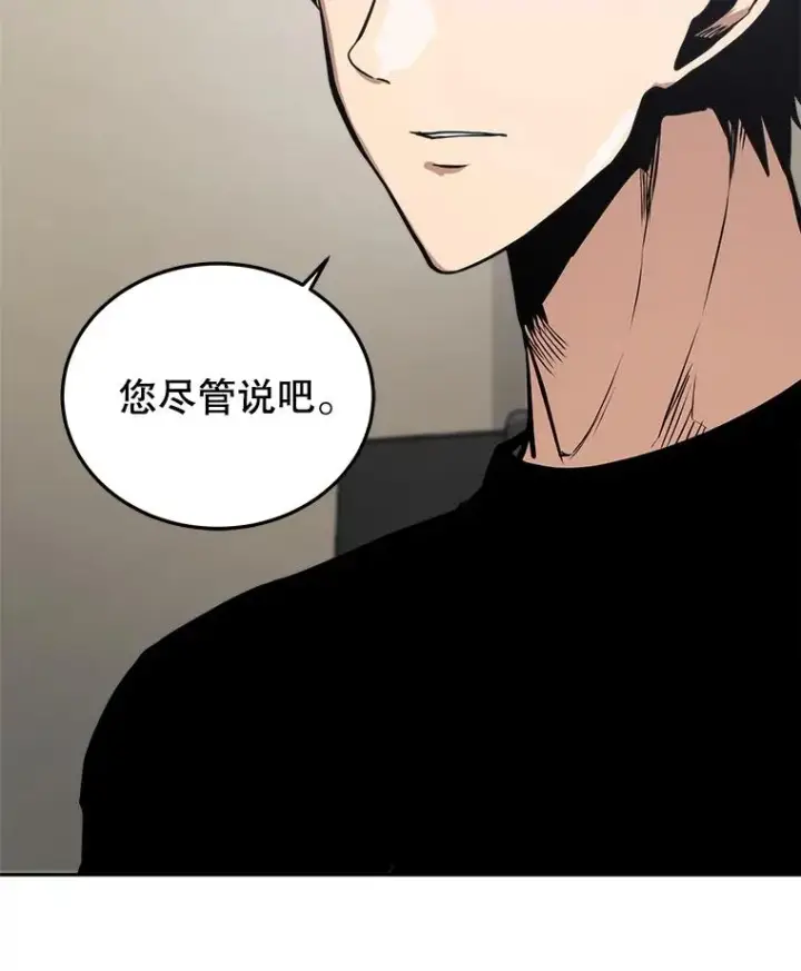 《今天开始当玩家》12.自证清白图46