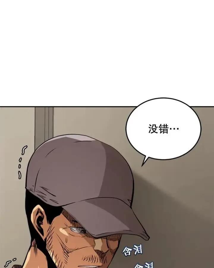 《今天开始当玩家》12.自证清白图47