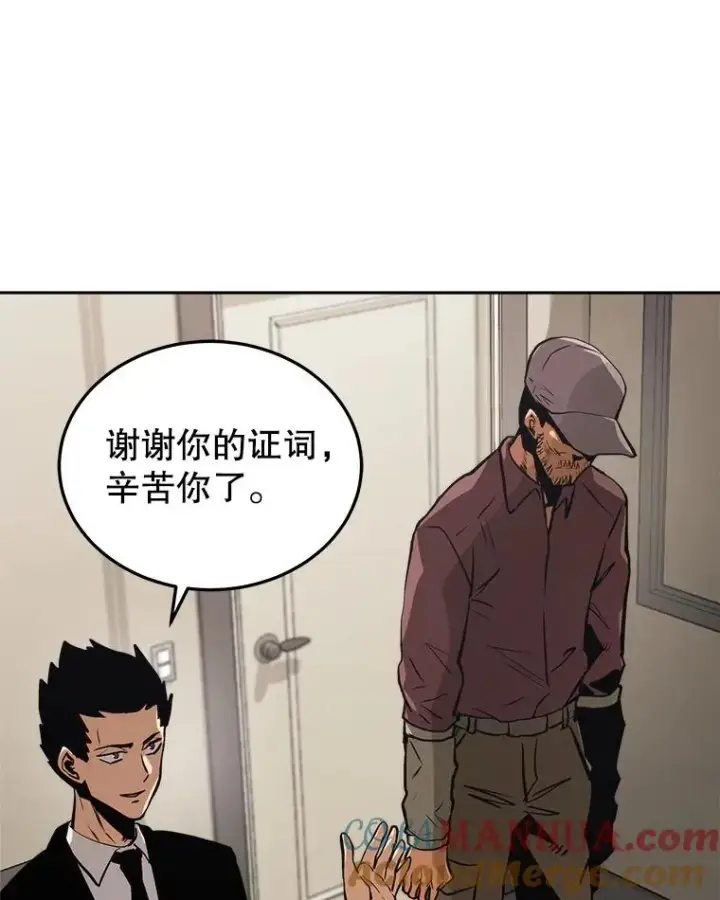 《今天开始当玩家》12.自证清白图49