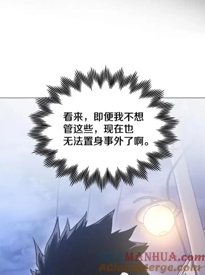 《今天开始当玩家》12.自证清白图5
