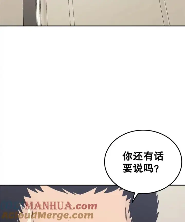 《今天开始当玩家》12.自证清白图57