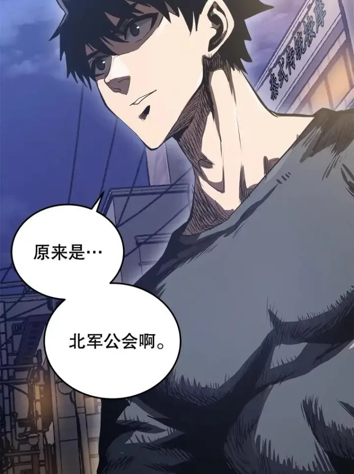 《今天开始当玩家》12.自证清白图6