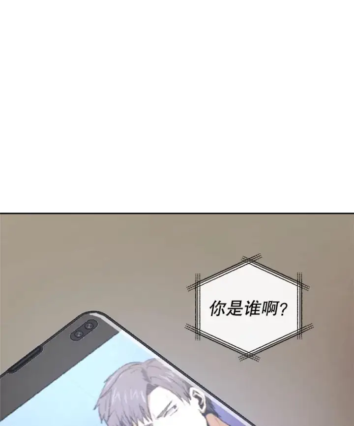 《今天开始当玩家》12.自证清白图63