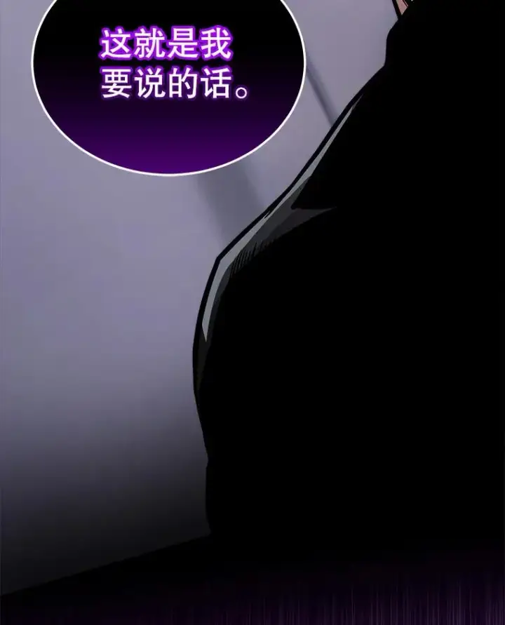 《今天开始当玩家》12.自证清白图67