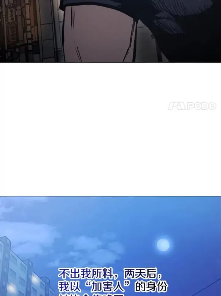 《今天开始当玩家》12.自证清白图7