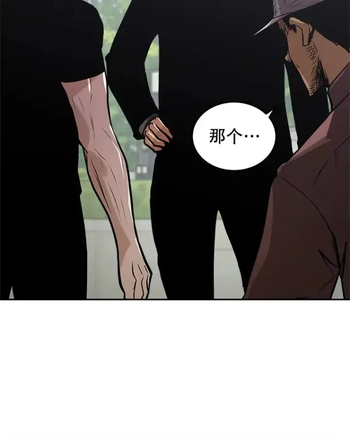 《今天开始当玩家》12.自证清白图84