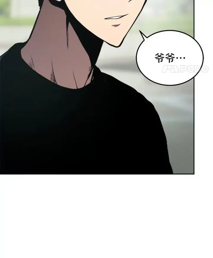 《今天开始当玩家》12.自证清白图86