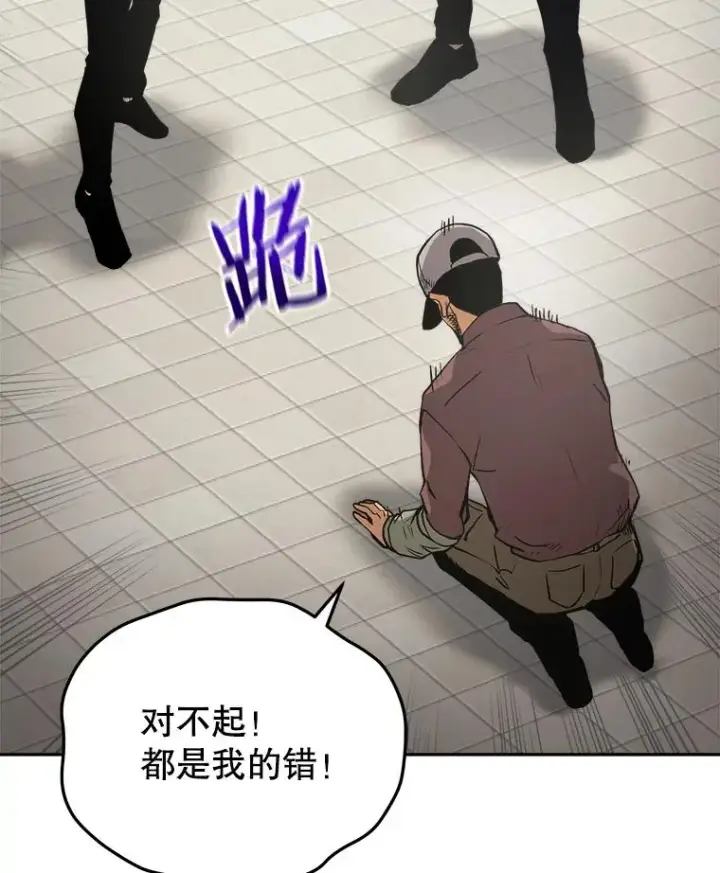 《今天开始当玩家》12.自证清白图88