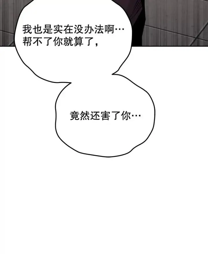 《今天开始当玩家》12.自证清白图91
