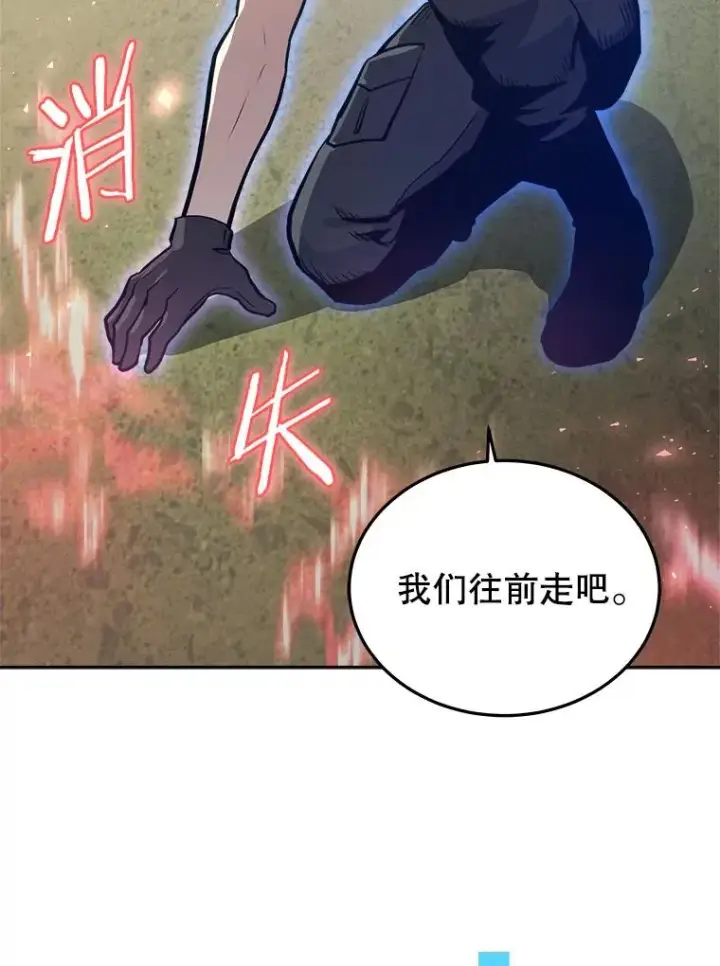 《今天开始当玩家》13.里格公会图100