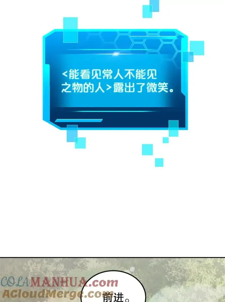 《今天开始当玩家》13.里格公会图101