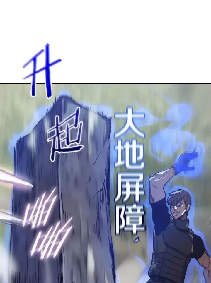 《今天开始当玩家》13.里格公会图107