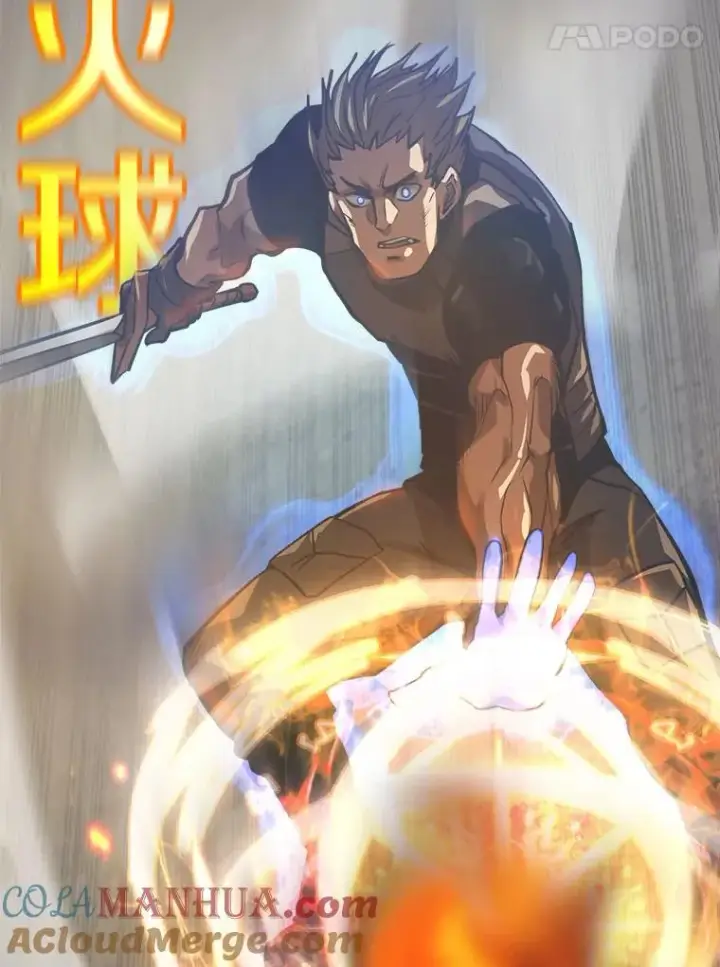 《今天开始当玩家》13.里格公会图109