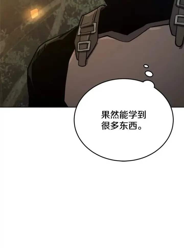 《今天开始当玩家》13.里格公会图114