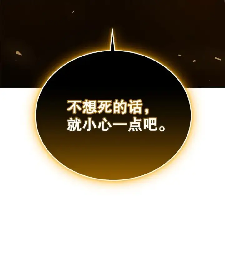 《今天开始当玩家》13.里格公会图12