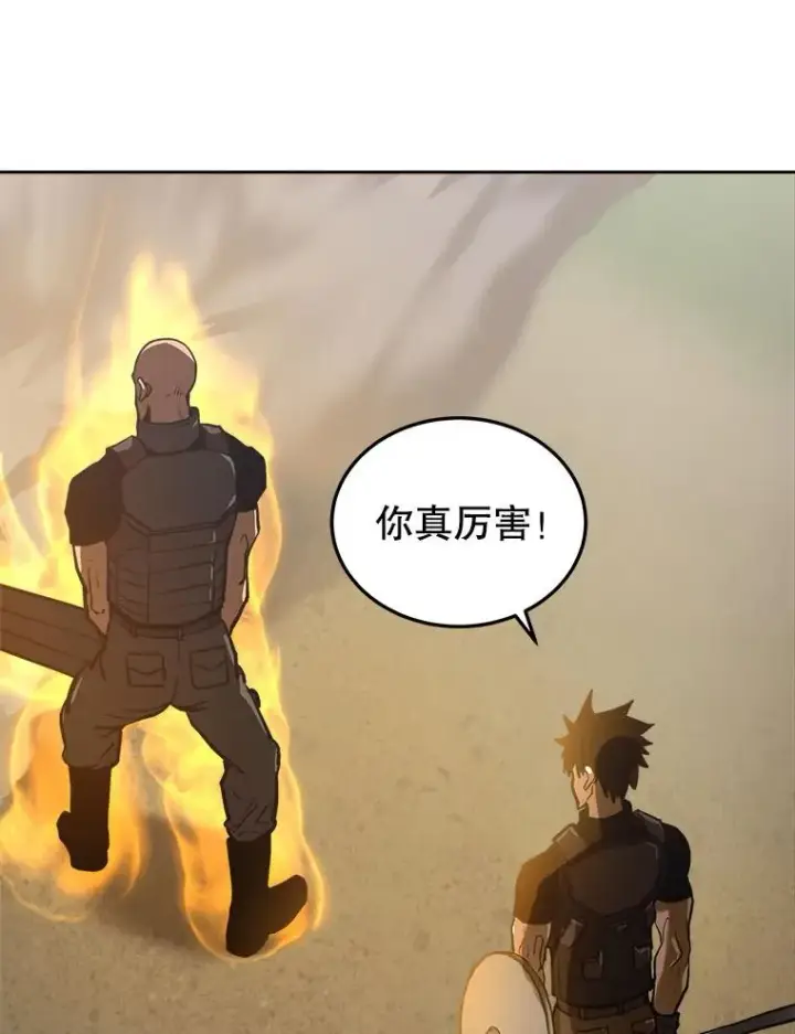 《今天开始当玩家》13.里格公会图124