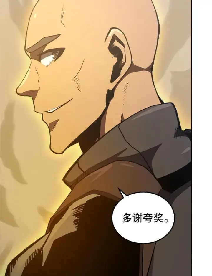 《今天开始当玩家》13.里格公会图126