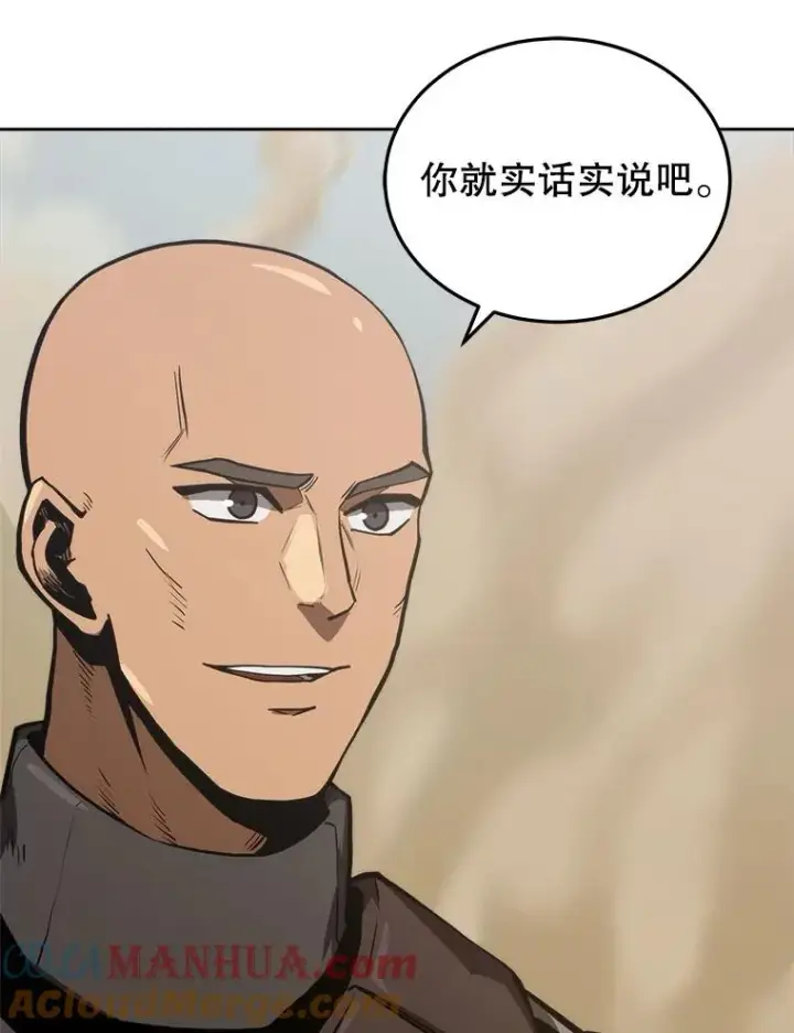 《今天开始当玩家》13.里格公会图129