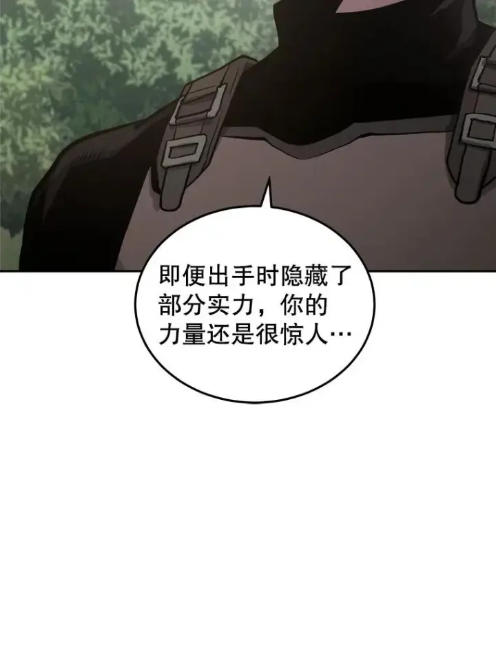 《今天开始当玩家》13.里格公会图132