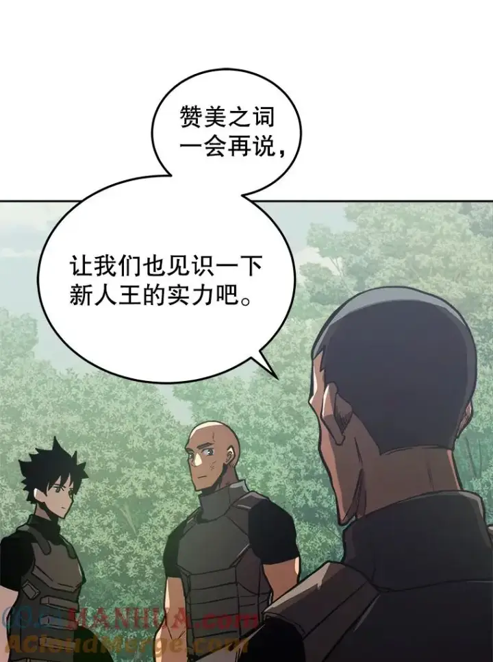《今天开始当玩家》13.里格公会图133