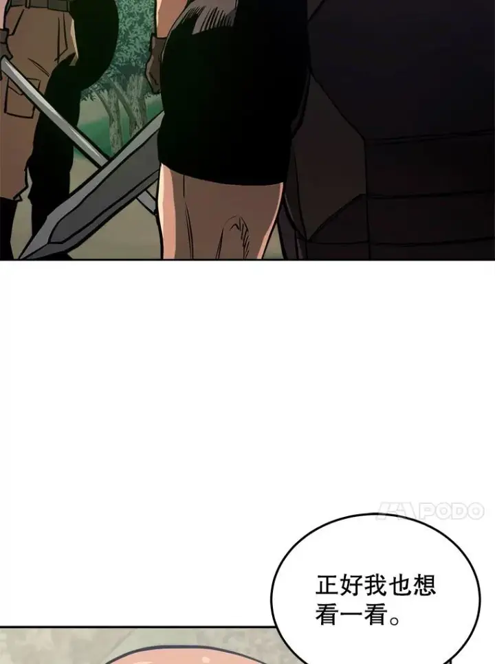 《今天开始当玩家》13.里格公会图134