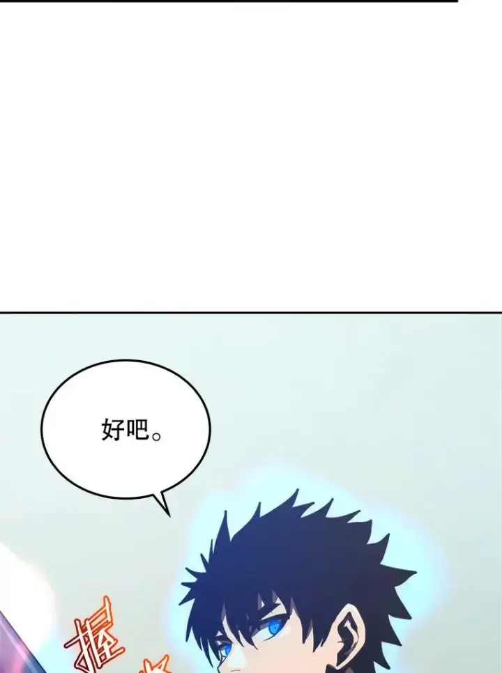 《今天开始当玩家》13.里格公会图136