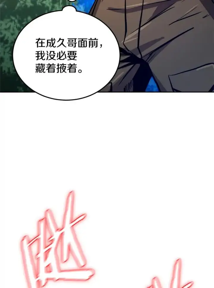 《今天开始当玩家》13.里格公会图138