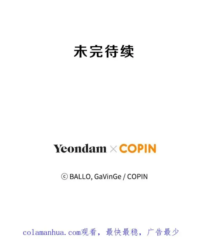 《今天开始当玩家》13.里格公会图147