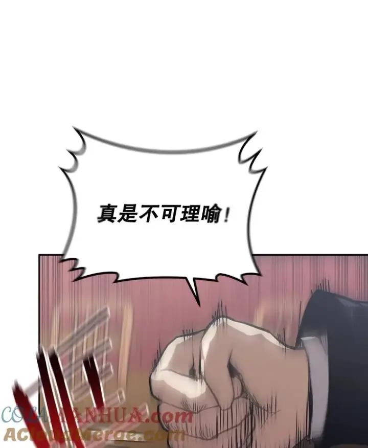 《今天开始当玩家》13.里格公会图17