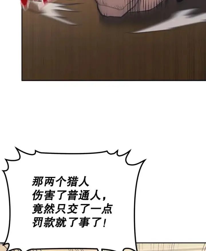 《今天开始当玩家》13.里格公会图18