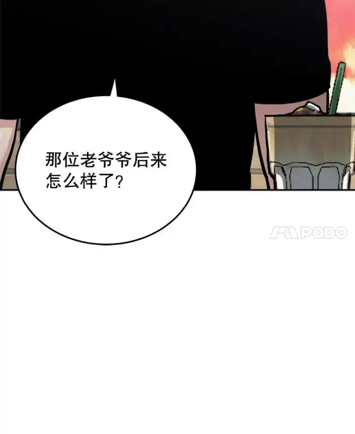 《今天开始当玩家》13.里格公会图22