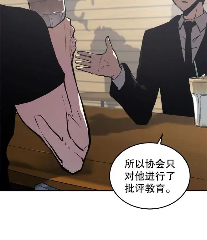 《今天开始当玩家》13.里格公会图24