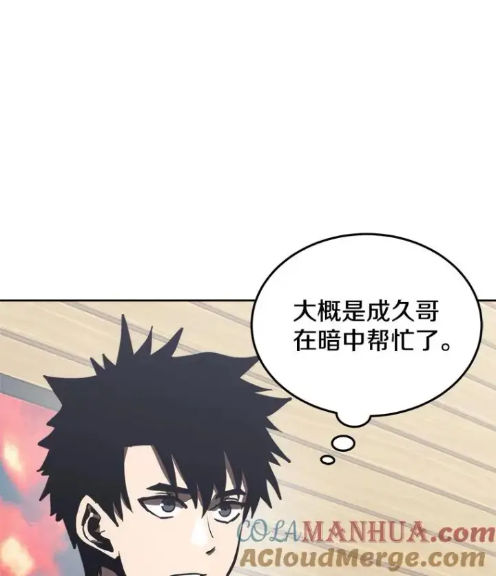 《今天开始当玩家》13.里格公会图25