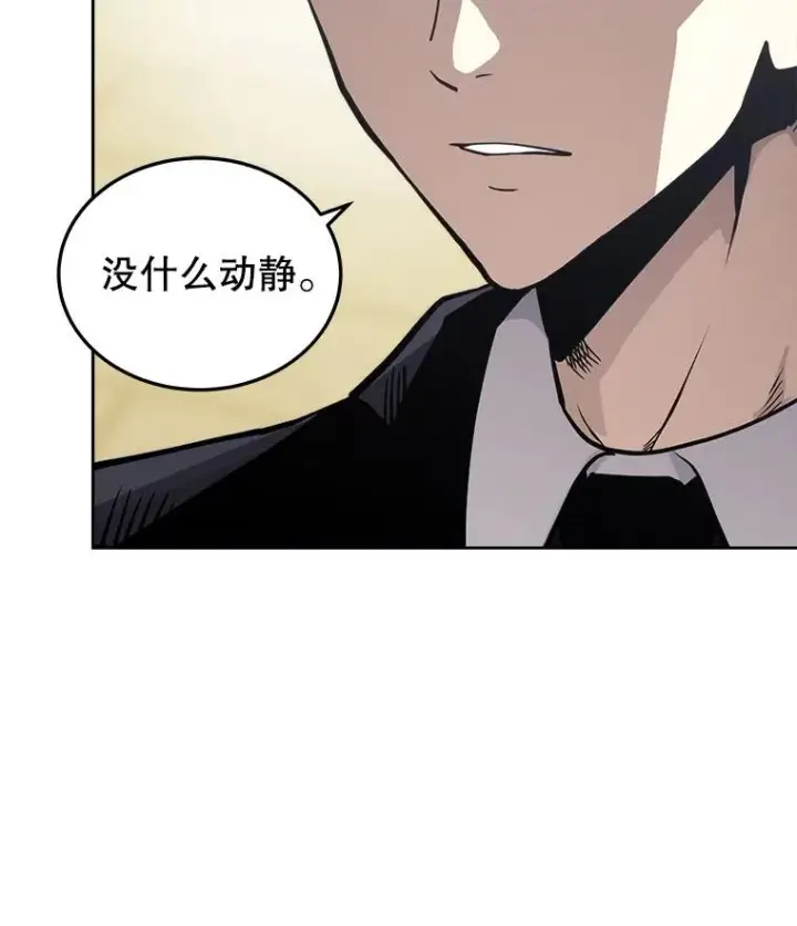 《今天开始当玩家》13.里格公会图28