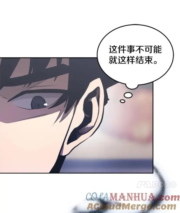 《今天开始当玩家》13.里格公会图29
