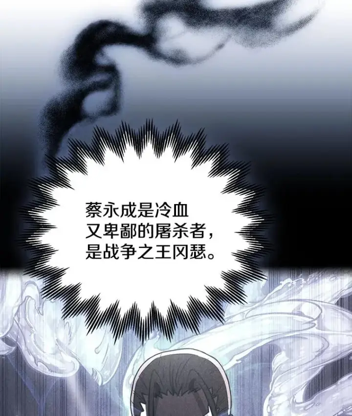 《今天开始当玩家》13.里格公会图30