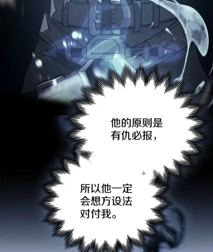 《今天开始当玩家》13.里格公会图32