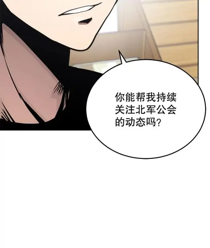 《今天开始当玩家》13.里格公会图34