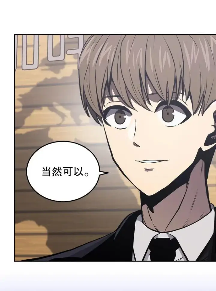 《今天开始当玩家》13.里格公会图35