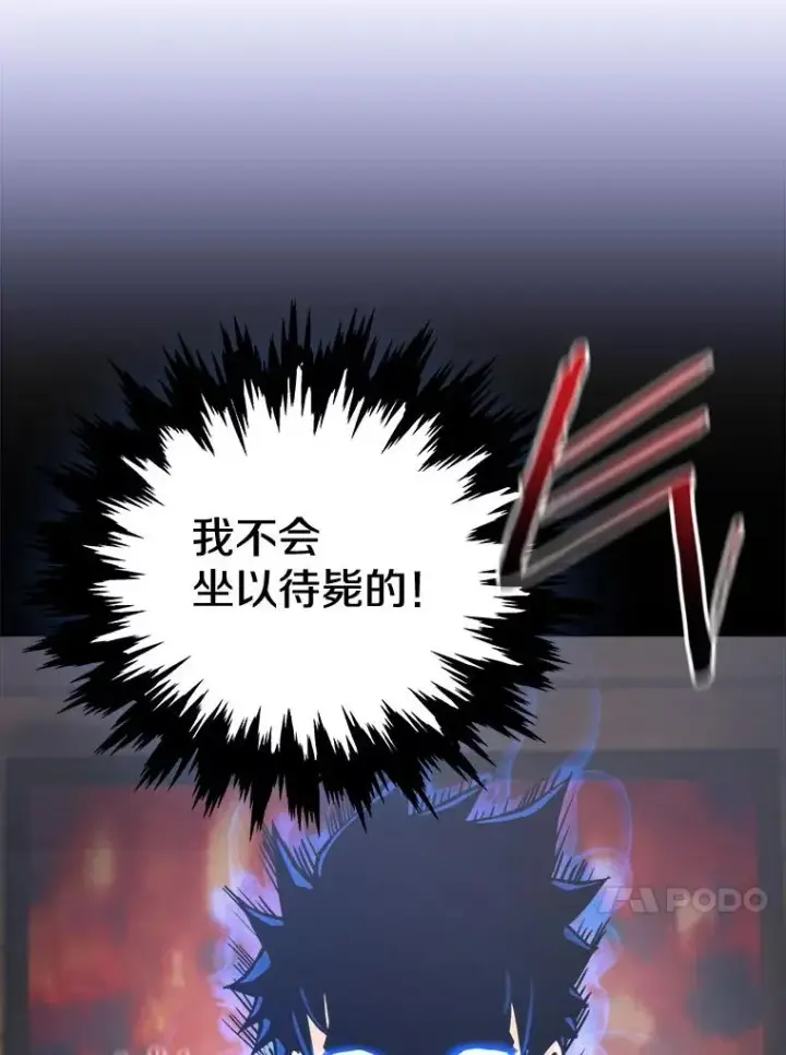 《今天开始当玩家》13.里格公会图36