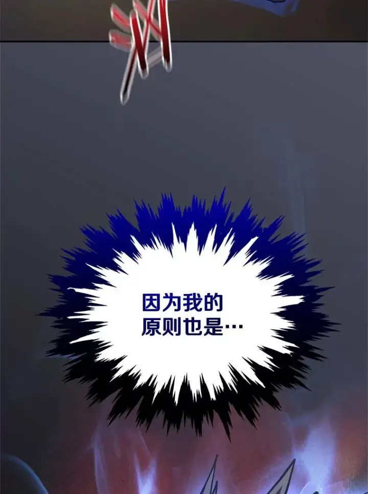 《今天开始当玩家》13.里格公会图38