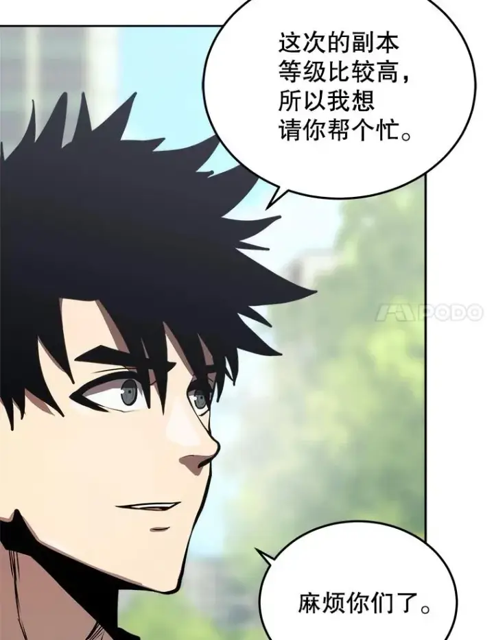 《今天开始当玩家》13.里格公会图46